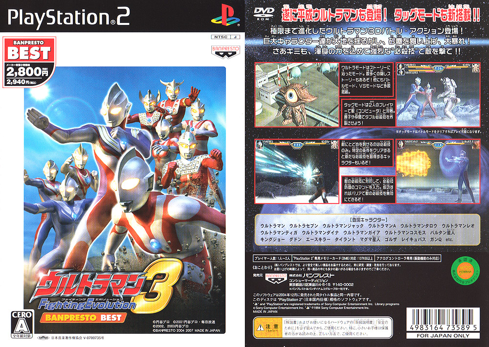 download game ultraman fighting evolution 3 ppsspp
